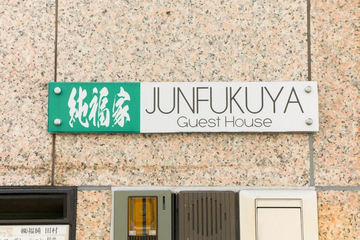 Junfukuya Apartment Osaka Exterior photo